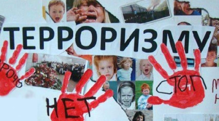 Памятка по противодействию терроризму.