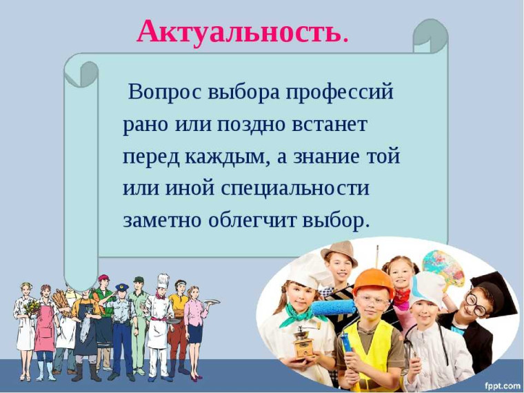 Как выбрать правильно профессию, чтобы не ошибиться?.