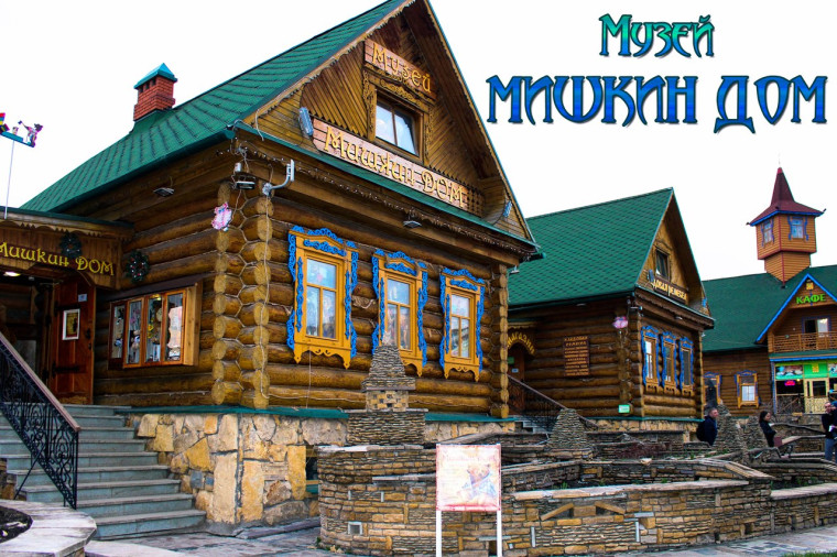 Поездка в Мышкин.