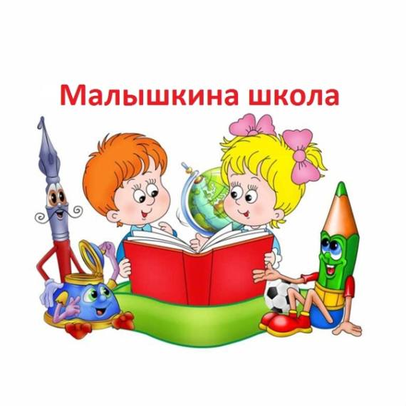 Об открытии групп дошкольной подготовки.
