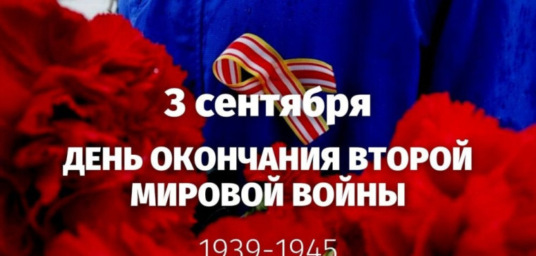 Памятные даты.