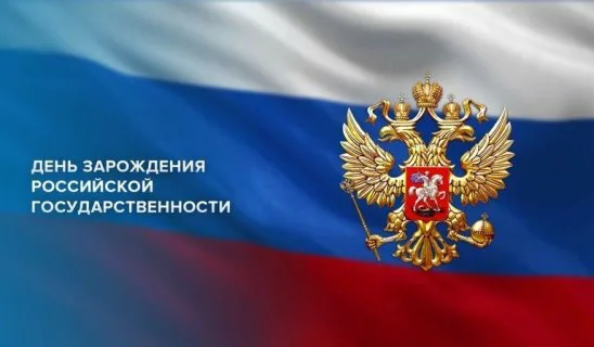 От Руси до России.