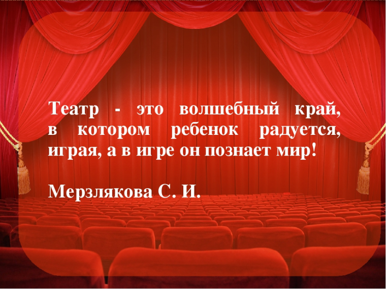 Весь мир театр.