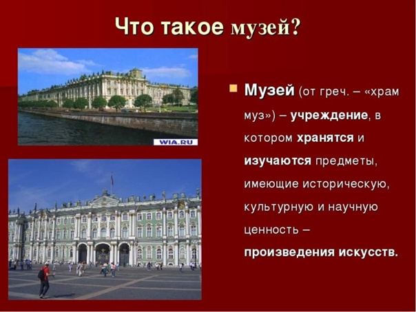 Урок окружающего мира во 2б классе..