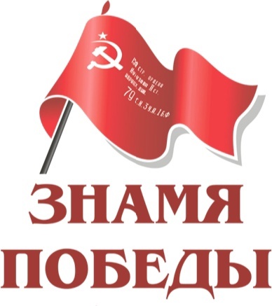 Эстафета Знамени Победы.