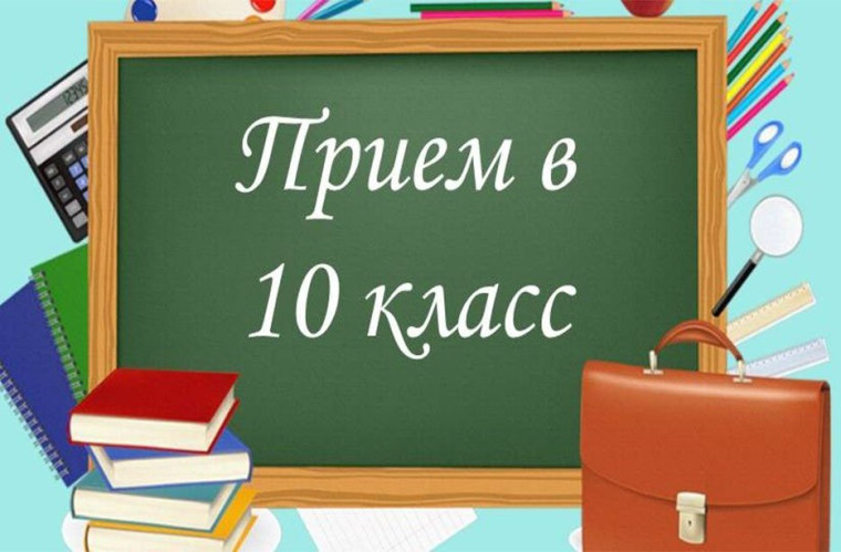 Об открытии 10-х профильных класов..